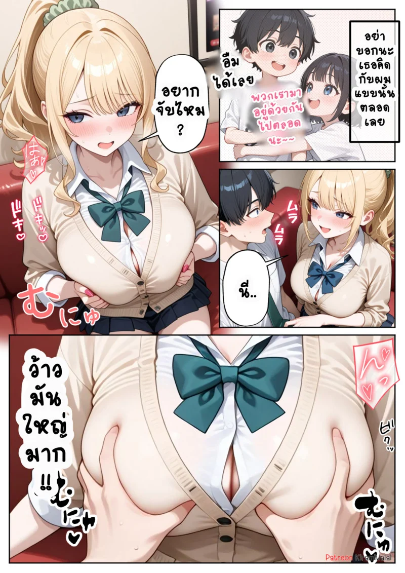 อ่านโดจิน สาวแกลคนนั้นคือเพื่อนของผม แปลไทย
